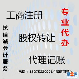 北區泰山路易登網代理代辦服務指南