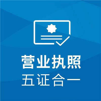 鳳崗代辦餐飲許可證所需條件與軟件開發(fā)服務(wù)解析