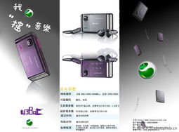 索愛0001圖庫 精品廣告設(shè)計(jì)與數(shù)碼回憶的交匯點(diǎn)