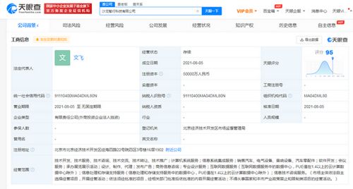 長(zhǎng)城汽車(chē)成立智行科技公司 注冊(cè)資本5億，聚焦信息系統(tǒng)集成服務(wù)