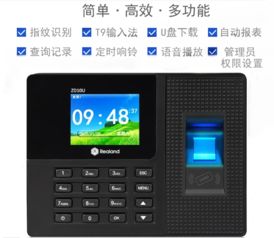 細(xì)看考勤機(jī)的發(fā)展歷程及常見(jiàn)類型