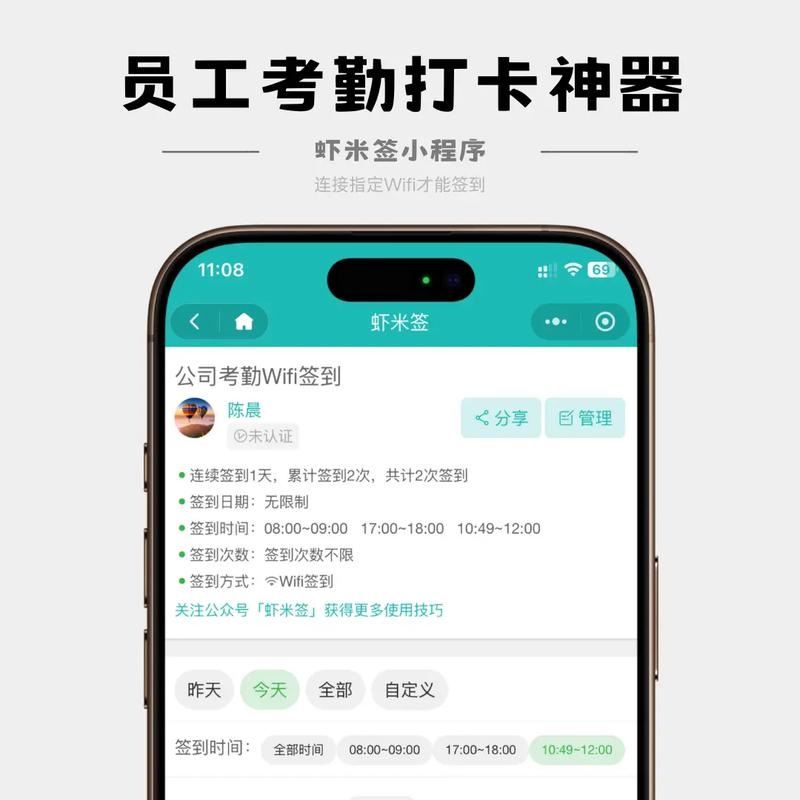 傳統考勤機又貴又難用